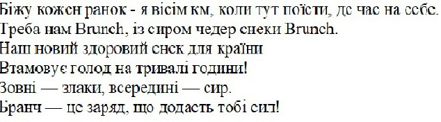 наш новий здоровий снек для країни втамовує голод на тривалі години!