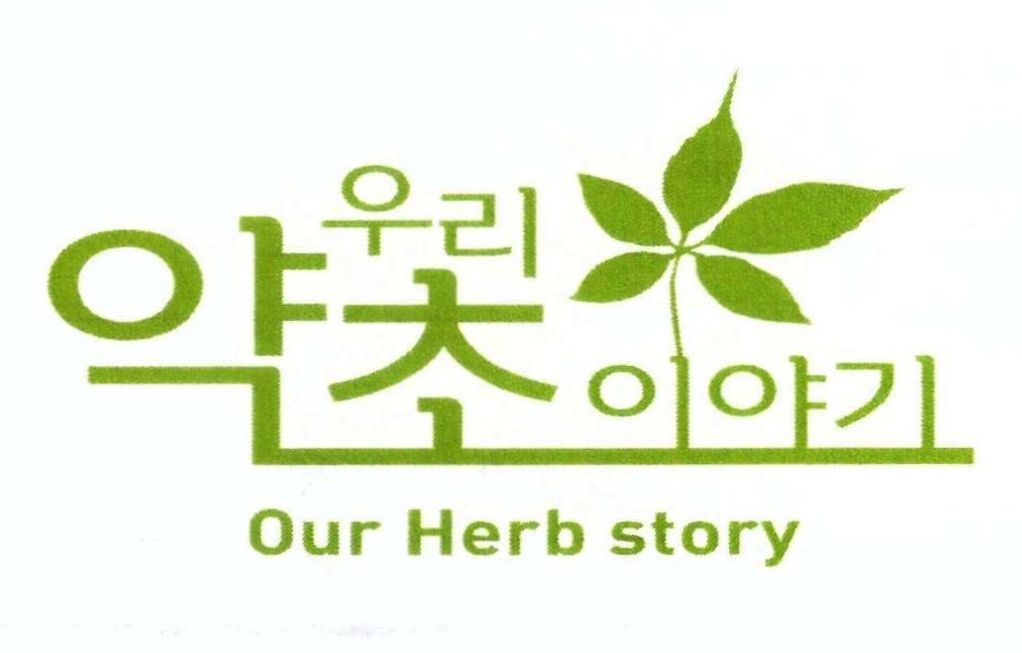 our herb story