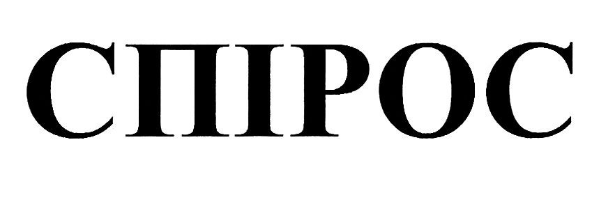 спірос