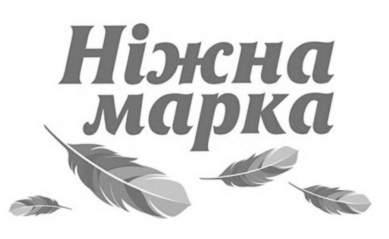 ніжна марка