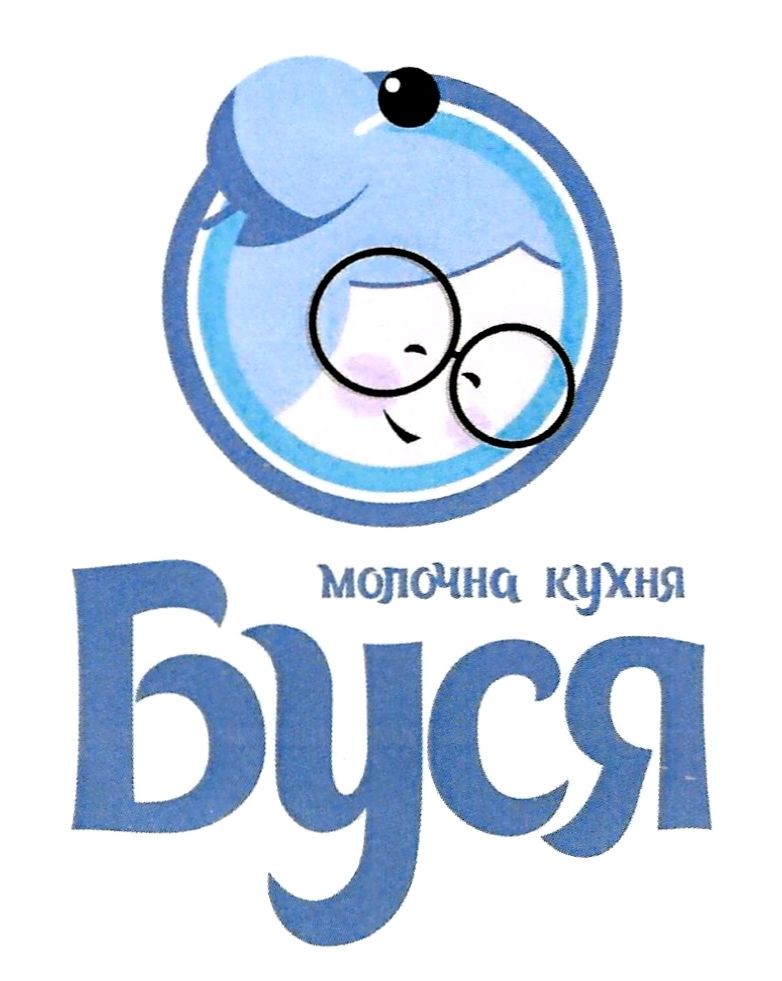 молочна кухня буся