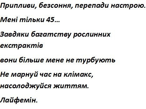 не марнуй час на клімакс, насолоджуйся життям