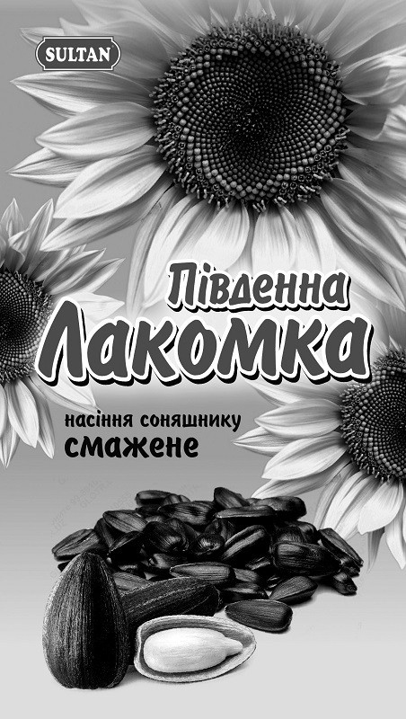 насіння соняшнику смажене