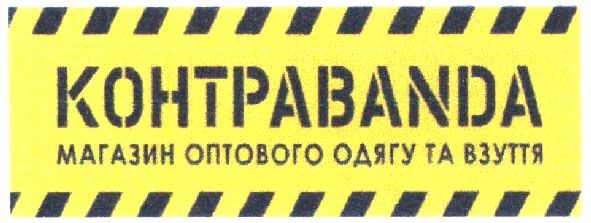 магазин оптового одягу та взуття
