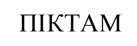 піктам
