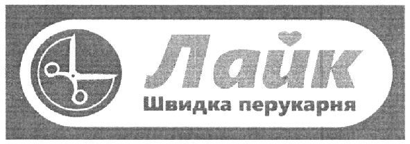 швидка перукарня