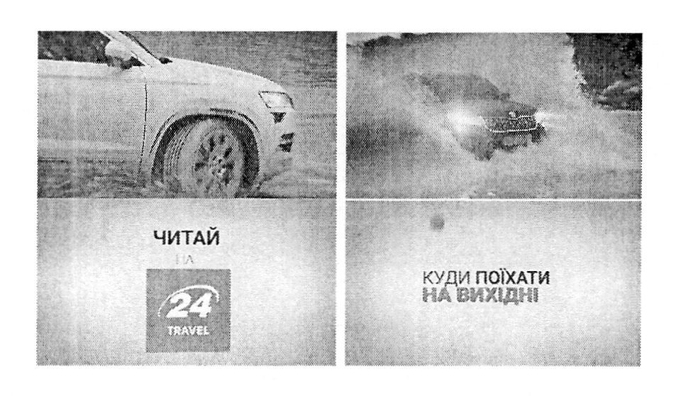 куди поїхати на вихідні