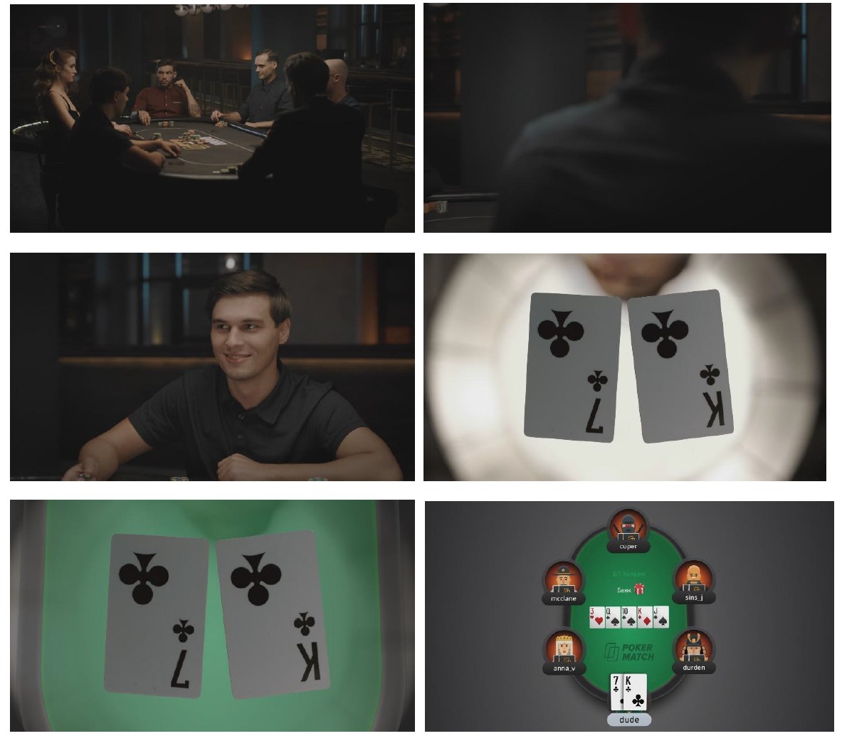 poker match