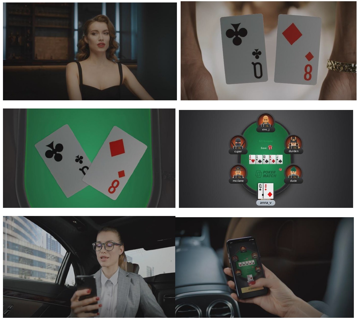 poker match