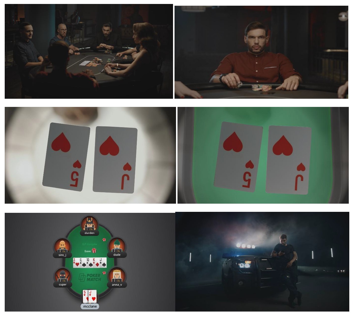 poker match
