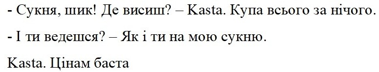 купа всього за нічого
