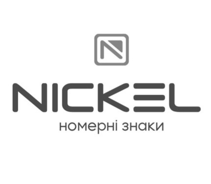 номерні знаки