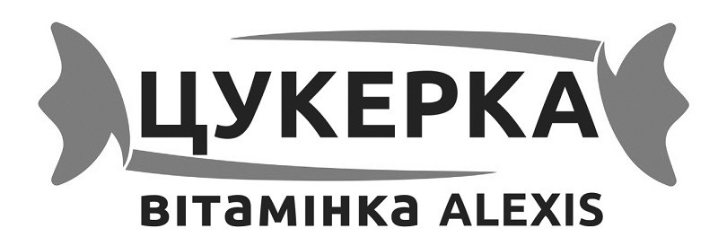 вітамінка