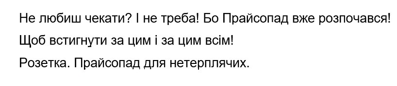 щоб встигнути за цим і за цим всім!
