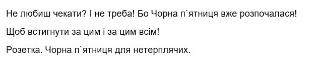 щоб встигнути за цим і за цим всім!
