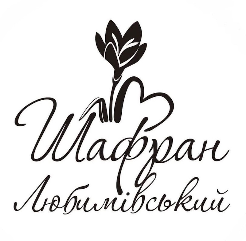 шафран любимівський