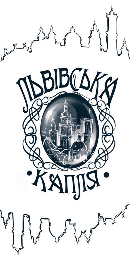 львівська капля