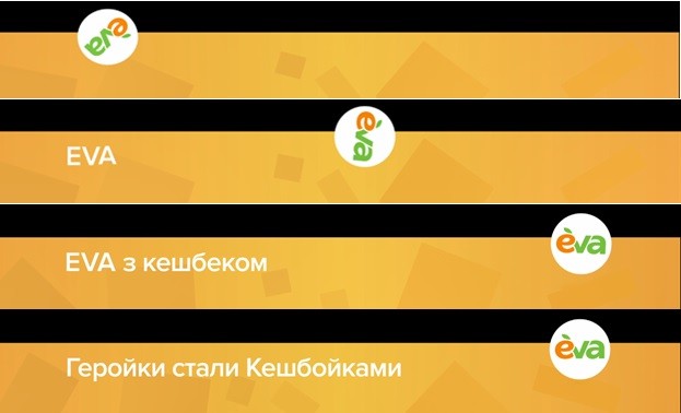 геройки стали кешбойками