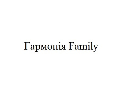 гармонія family