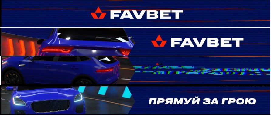 прямуй за грою