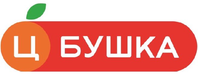 ц бушка