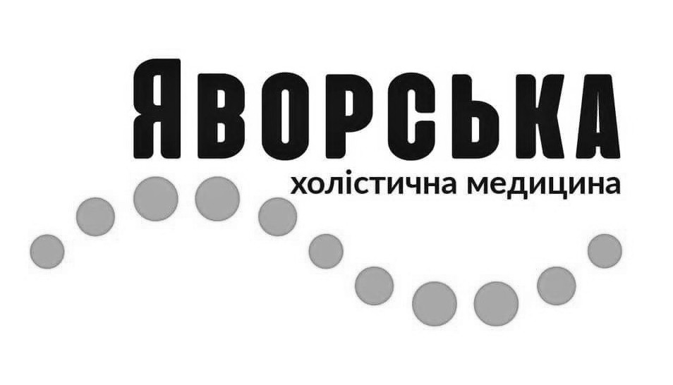 холістична медицина
