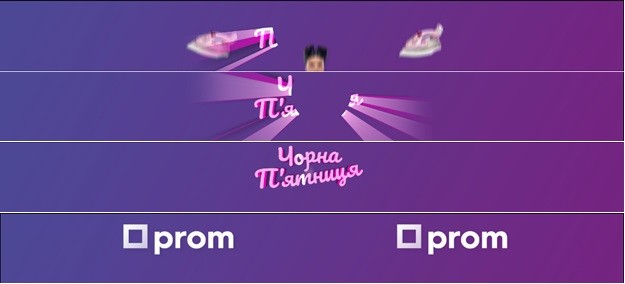чорна п`ятниця