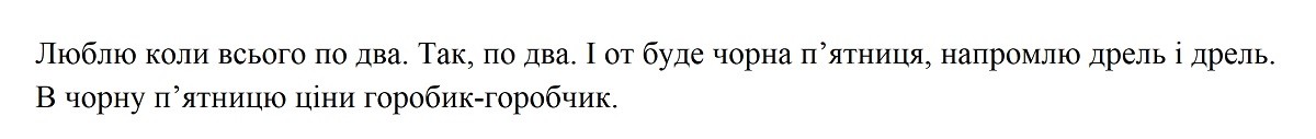 і от буде чорна п`ятниця, напромлю дрель і дрель