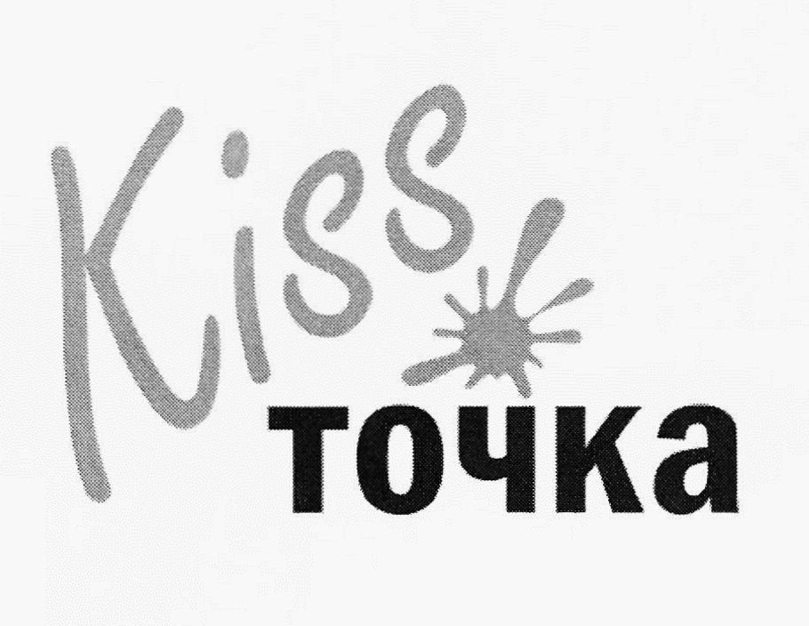 kiss точка