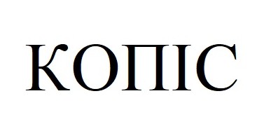 копіс