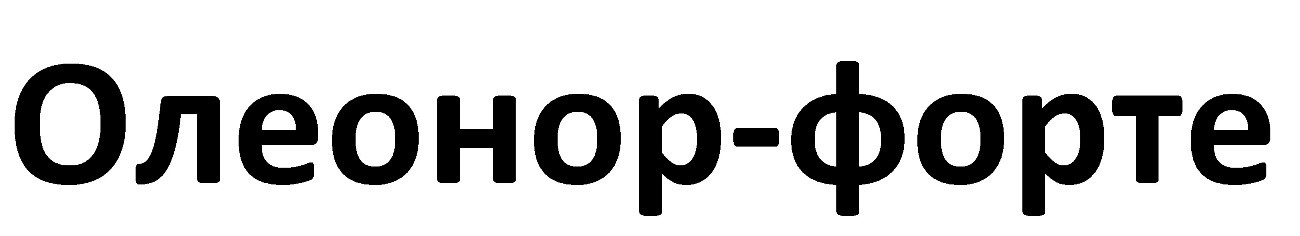 олеонор-форте