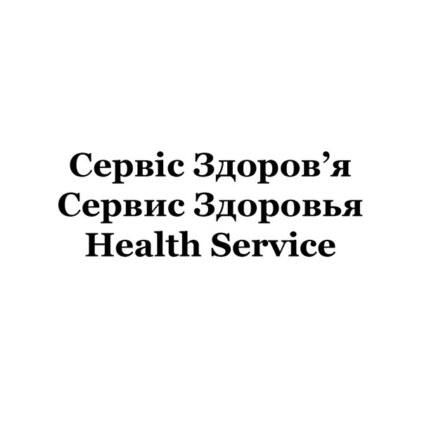 сервис здоровья