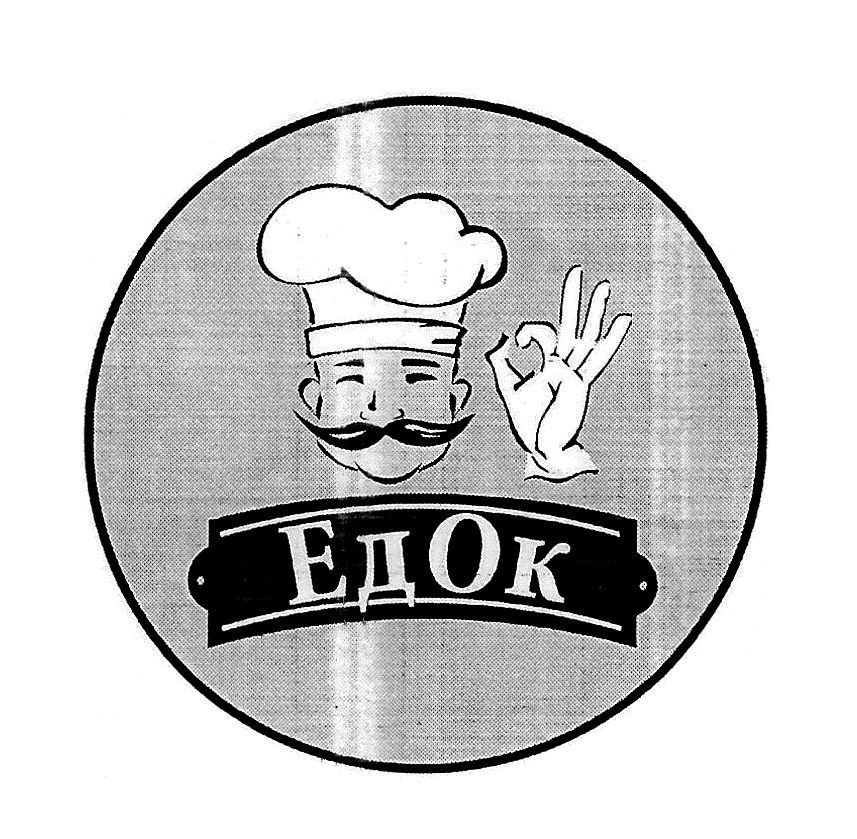 едок