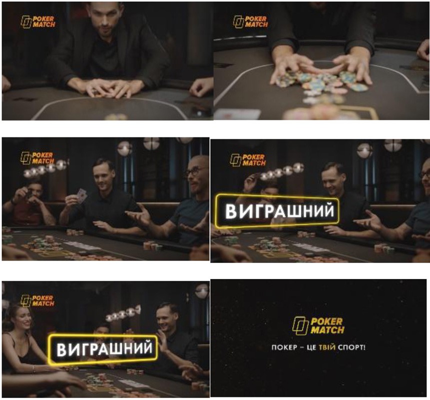 покер-це твій спорт