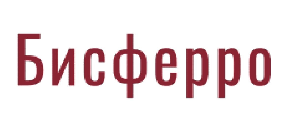 бисферро
