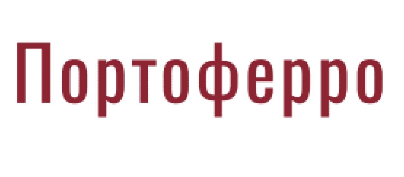 портоферро