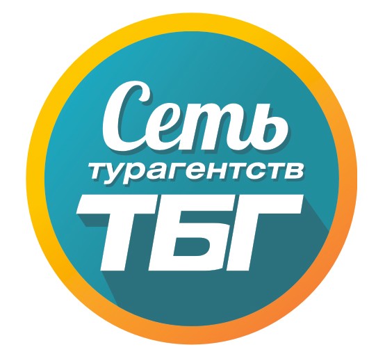 сеть турагентств тбг