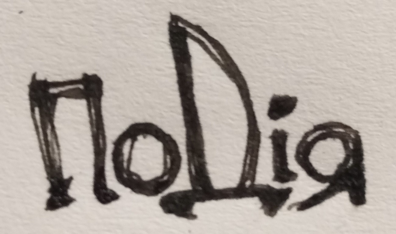 по дія