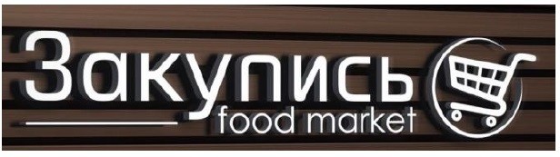 food market