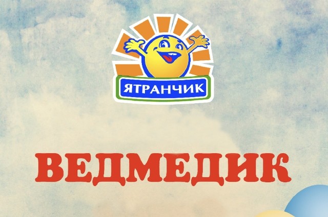 ятранчик
