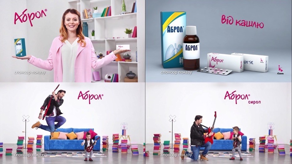 аброл від кашлю