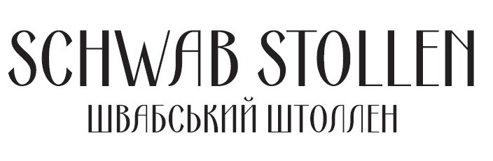 швабський штоллен
