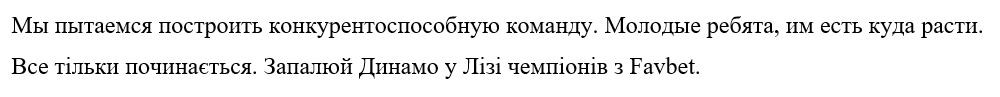 мы пытаемся построить конкурентоспособную команду