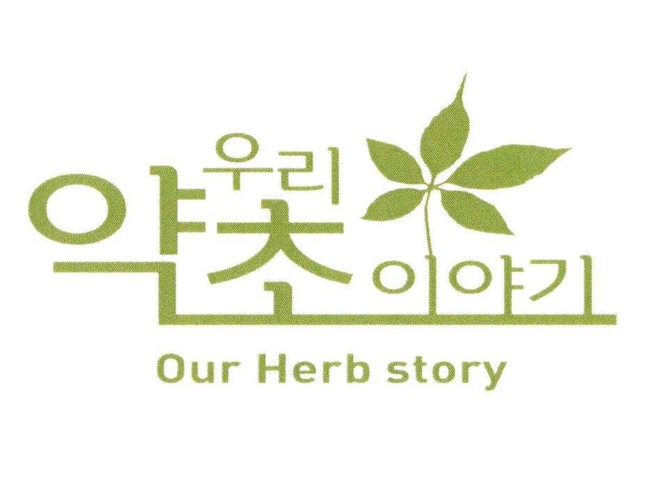our herb story
