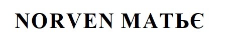 norven матьє