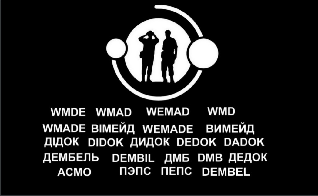 гембель