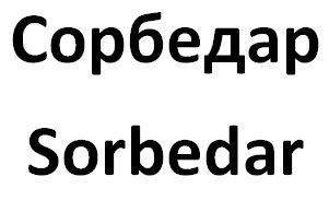 sorbedar