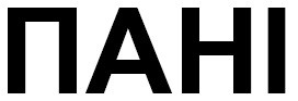 пані