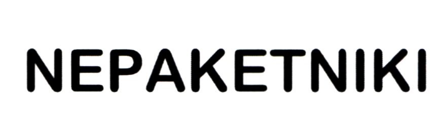 nepaketniki