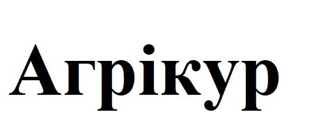 агрікур
